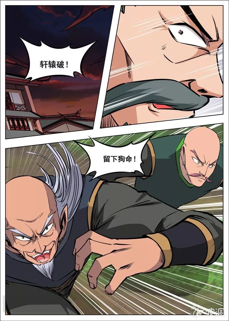 大剑神,第180话 投靠魔族,第35张
